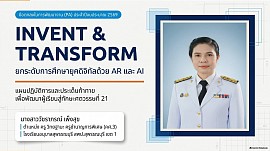 ข้อตกลงในการพัฒนางาน (PA)